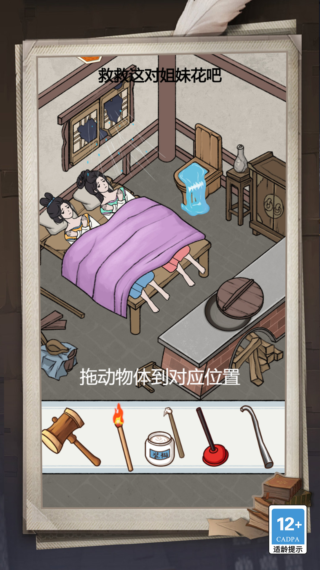 守护小姐姐去广告版截图