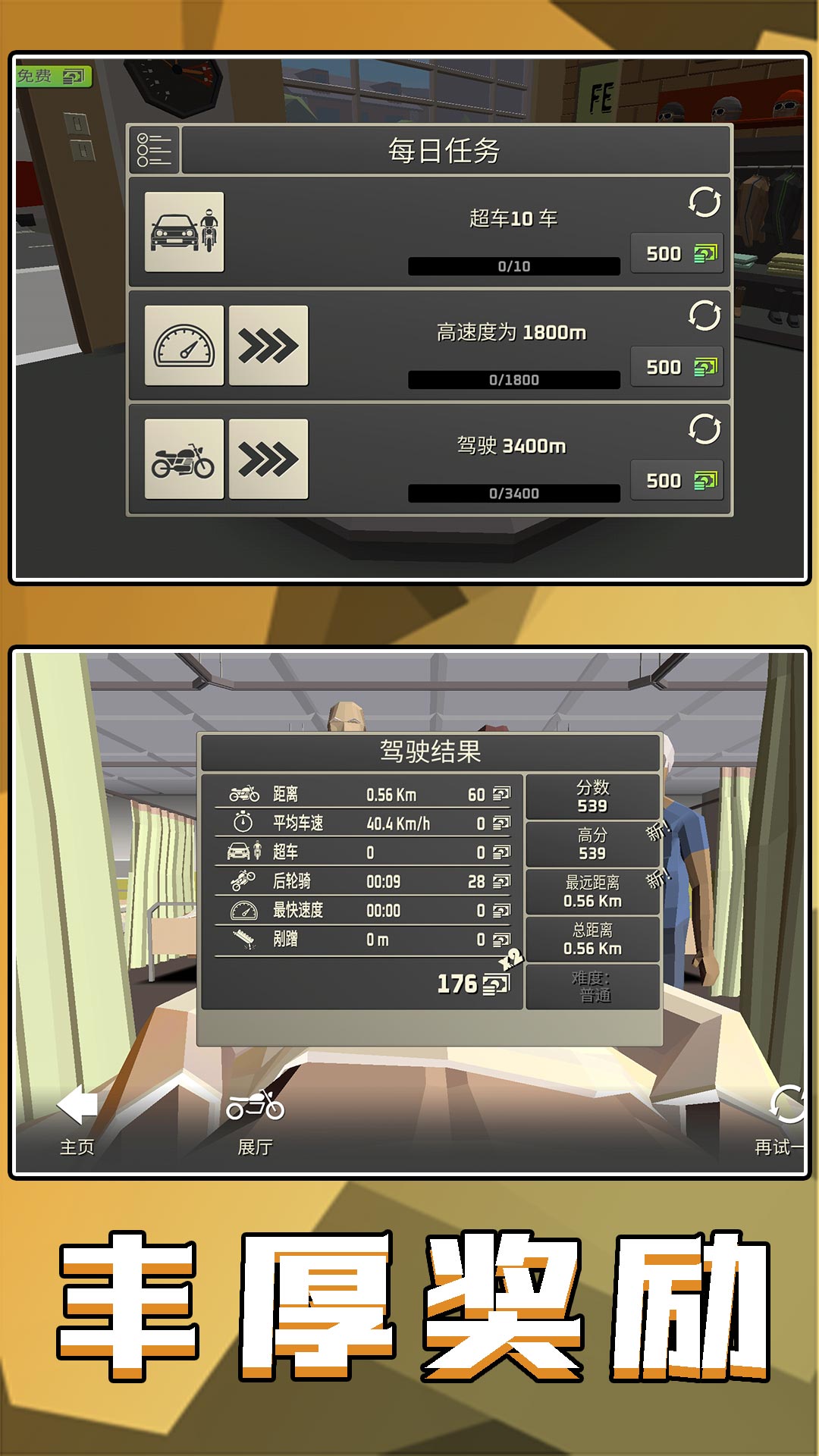 狂野赛车2破解版