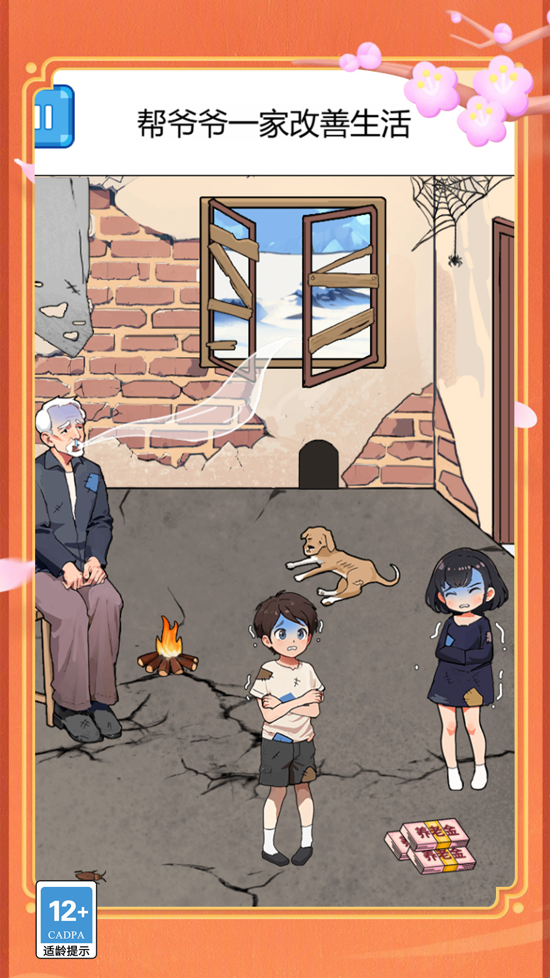 这游戏费脑去广告版