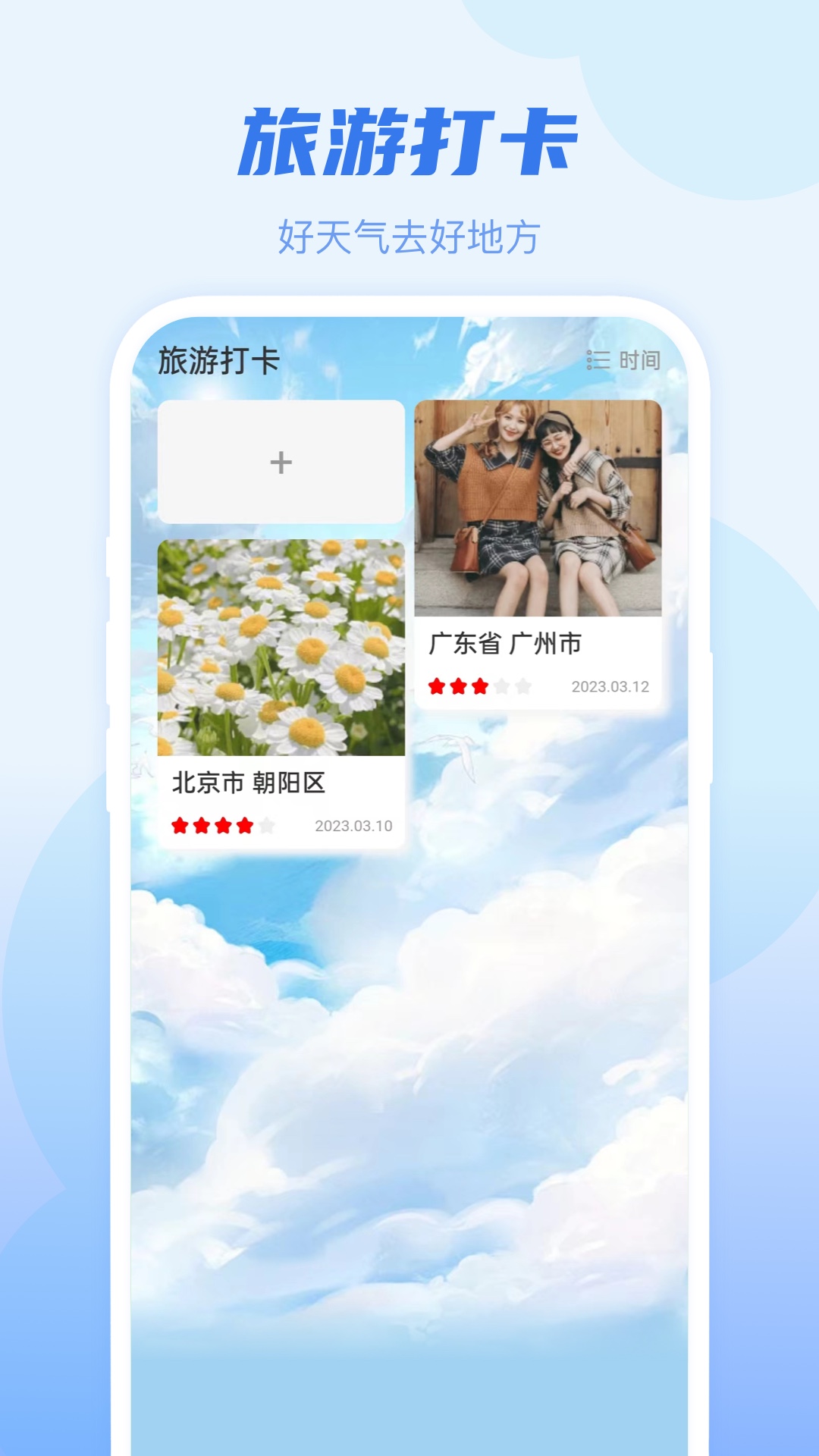 幸运天气2025最新版