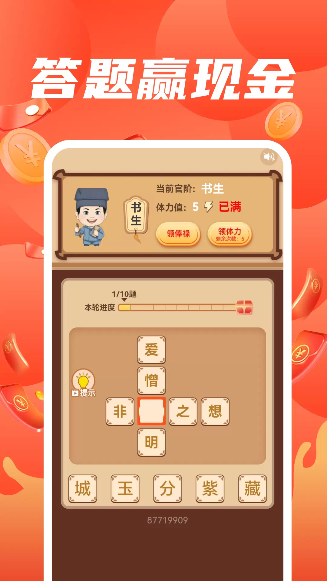 充电乐生财
