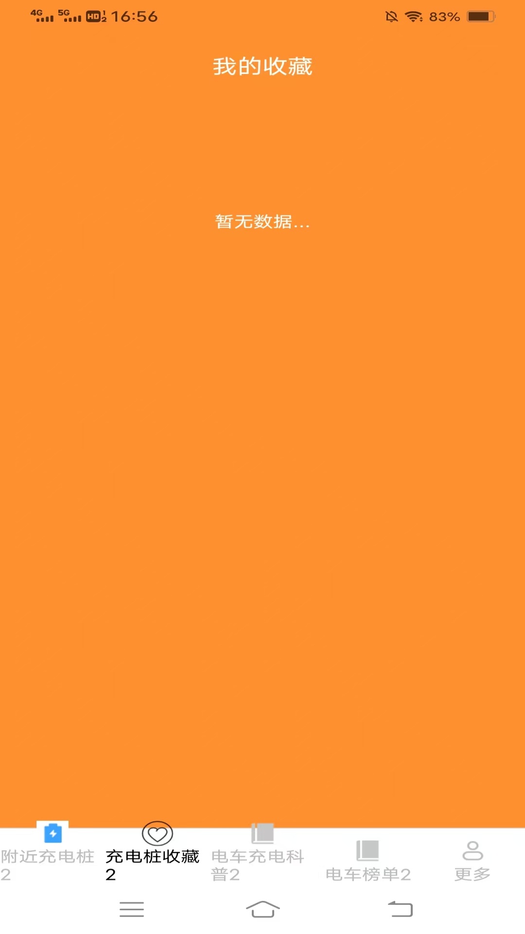 充电大世界