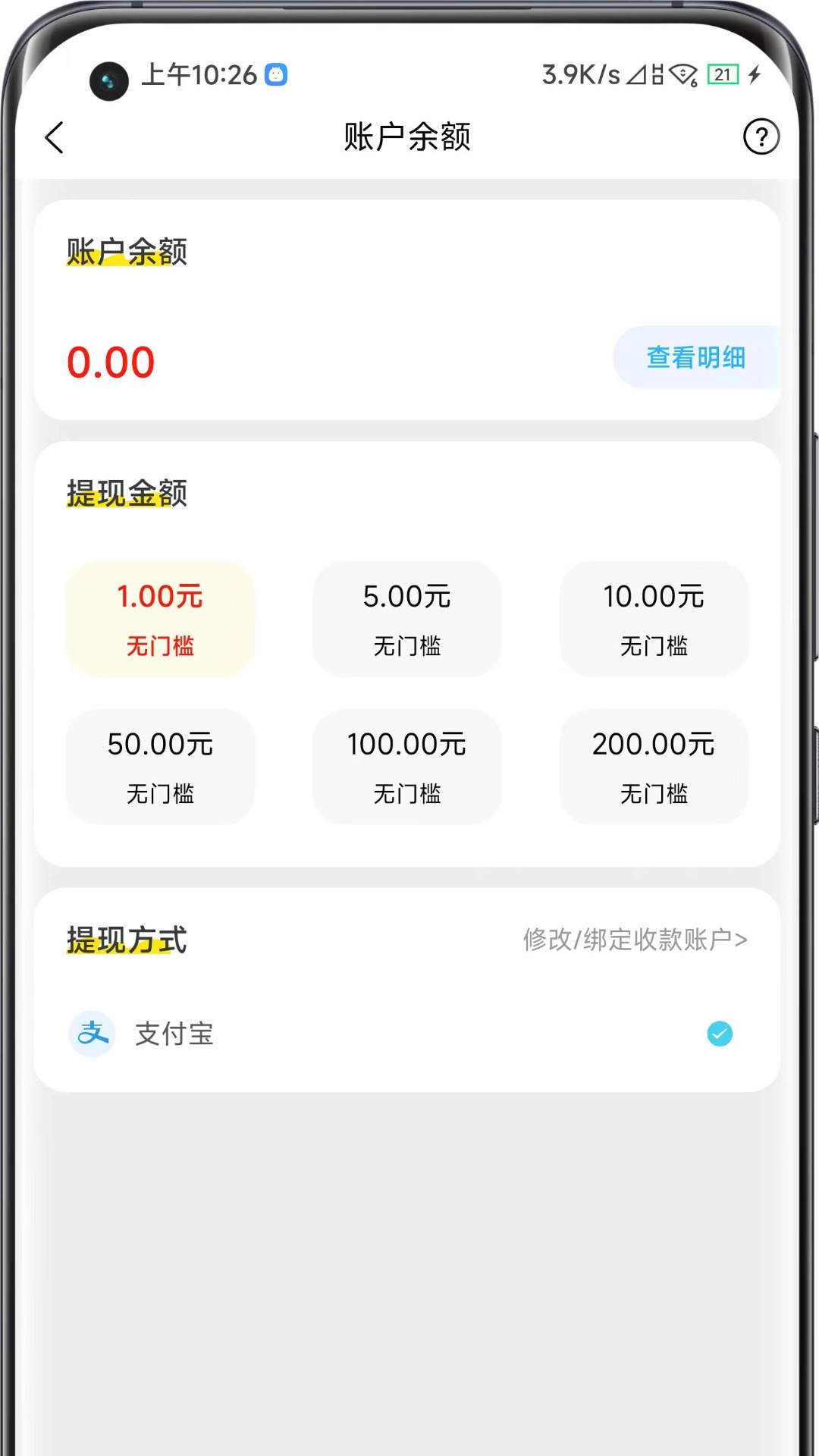 懒猫推app截图