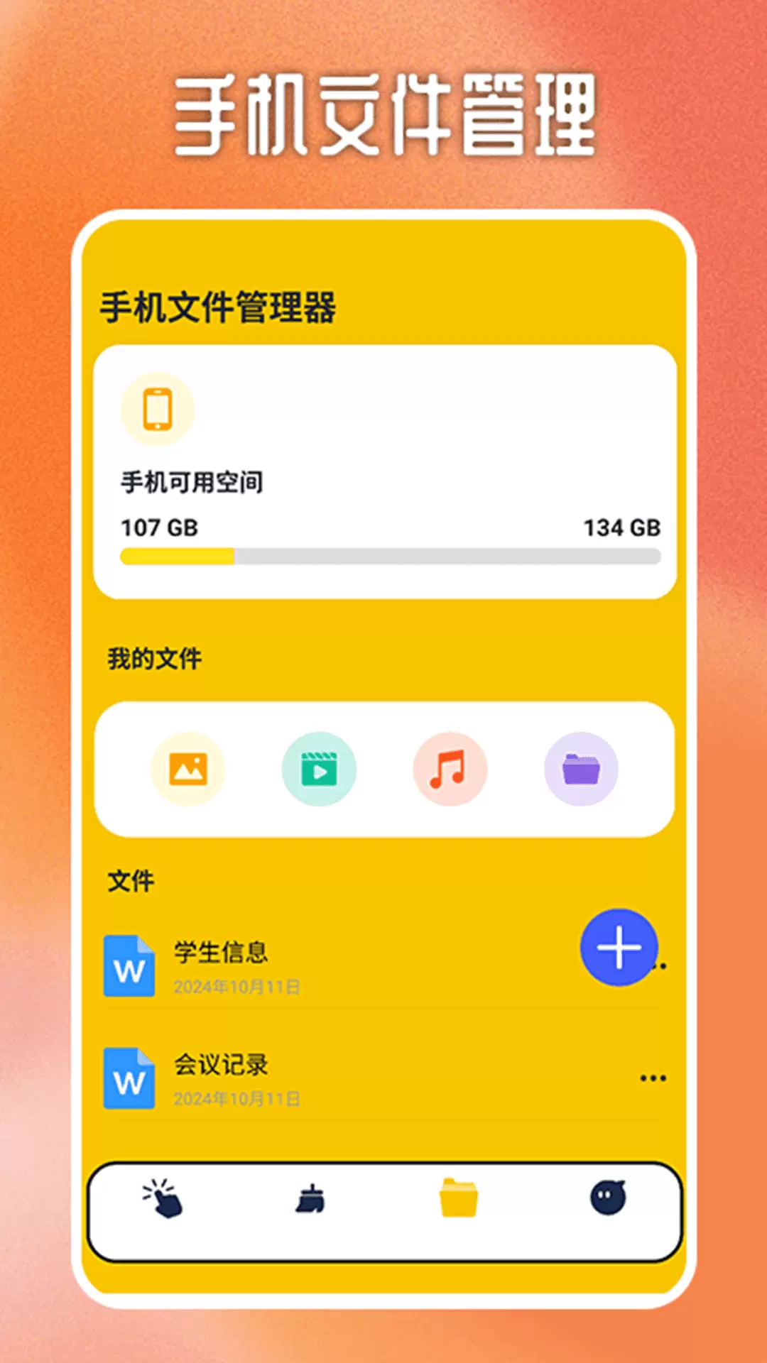 连点器助手破解版