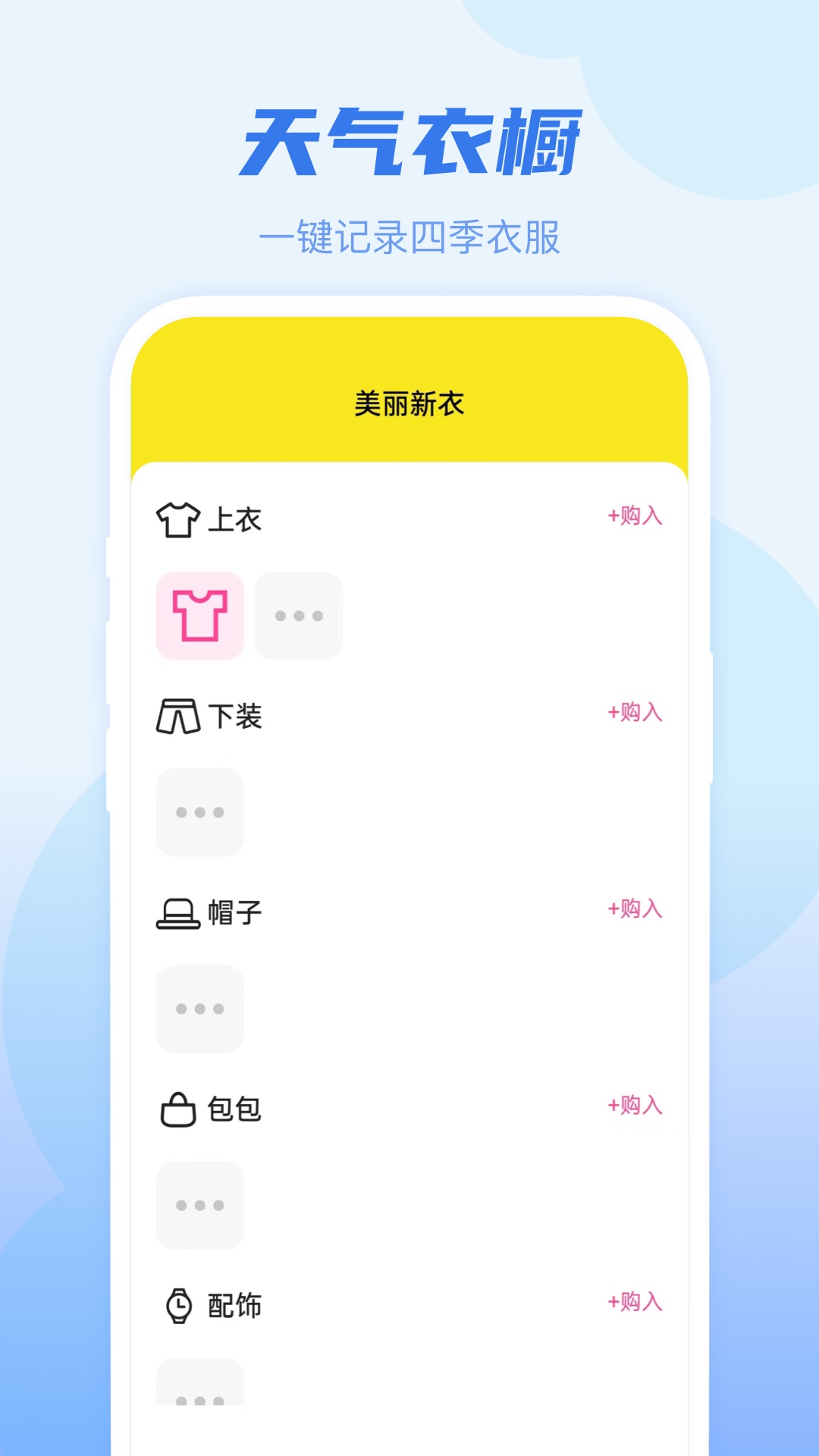 幸运天气2025最新版