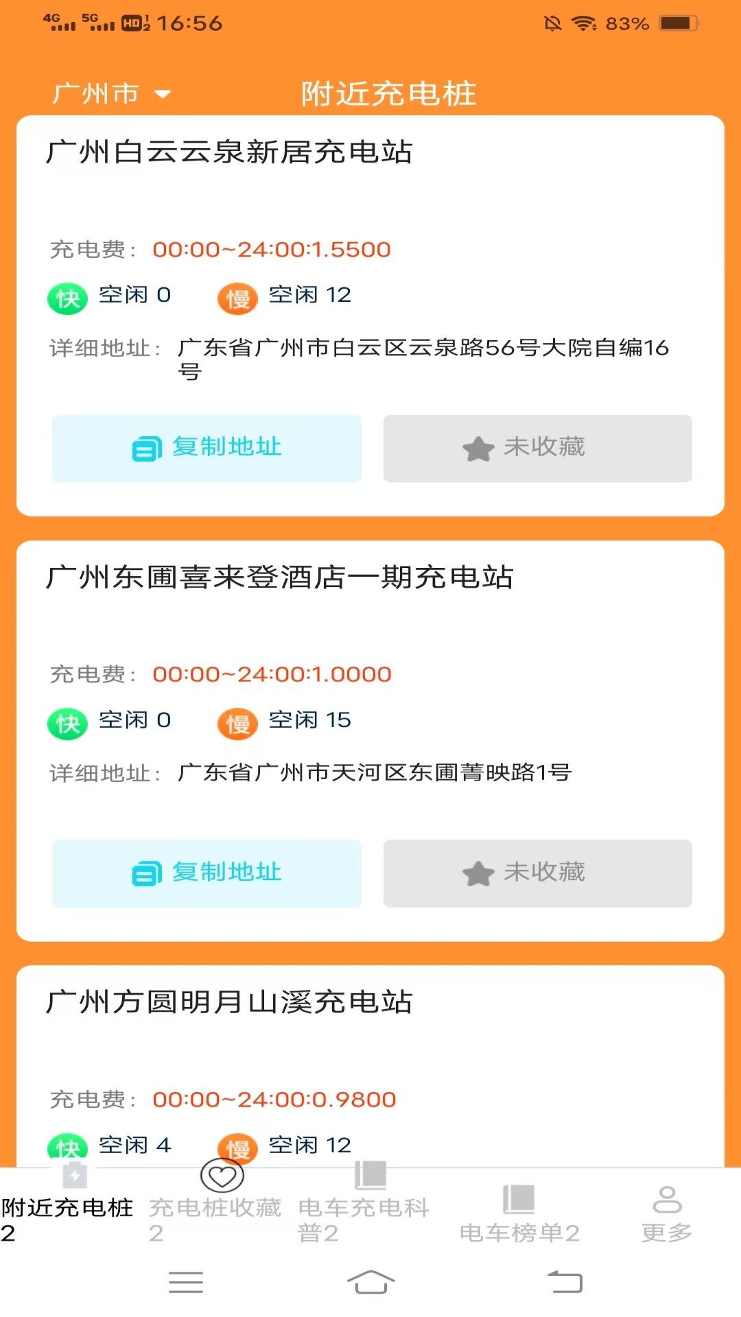 充电大世界
