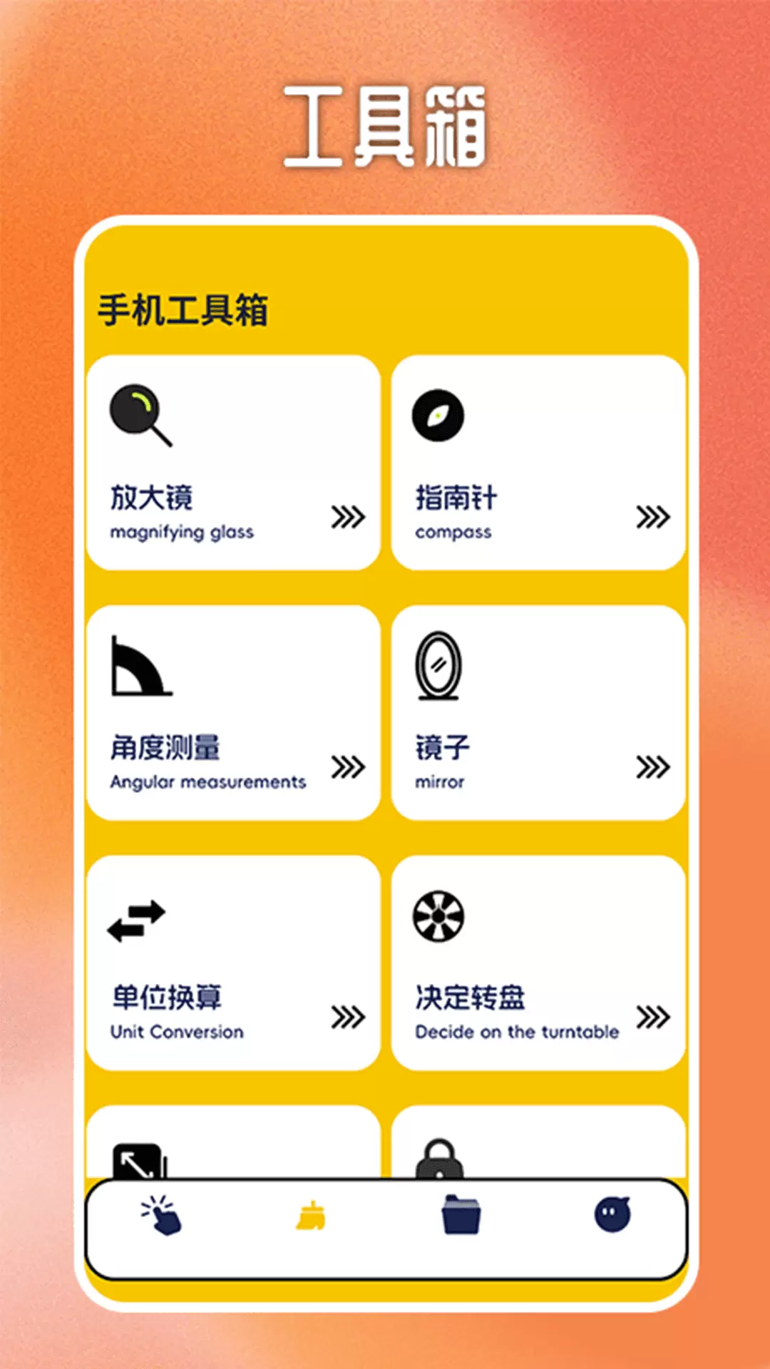 连点器助手破解版