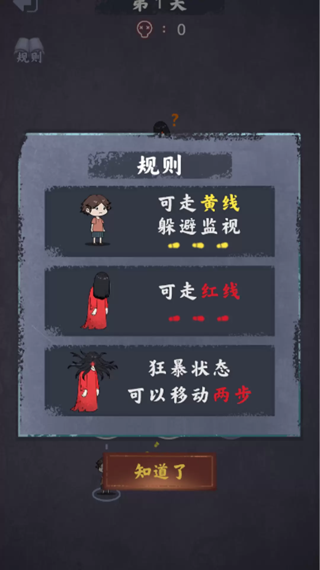 逃脱高高手去广告版