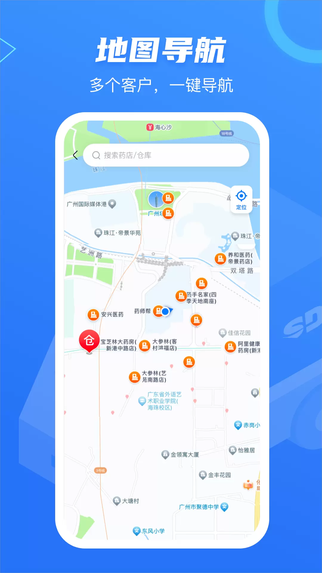 速道物流app截图