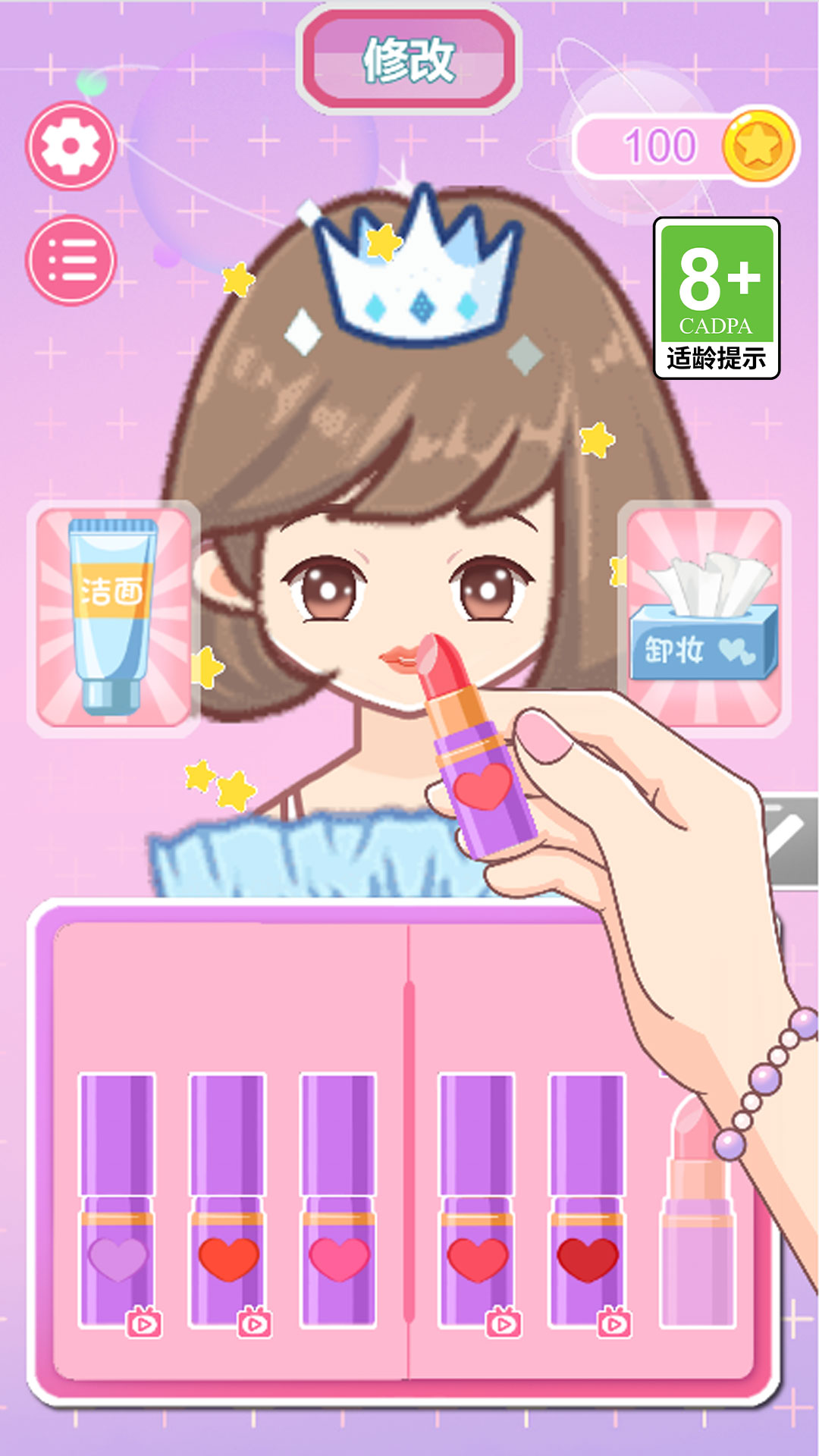 换装小达人游戏