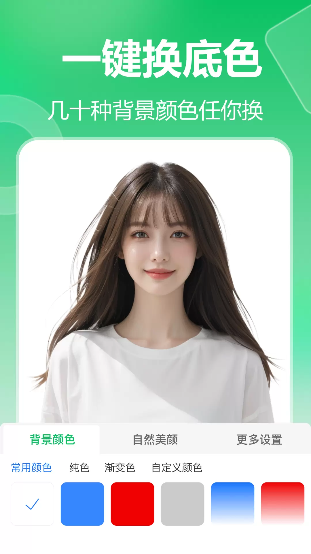 七彩证件照2025最新版