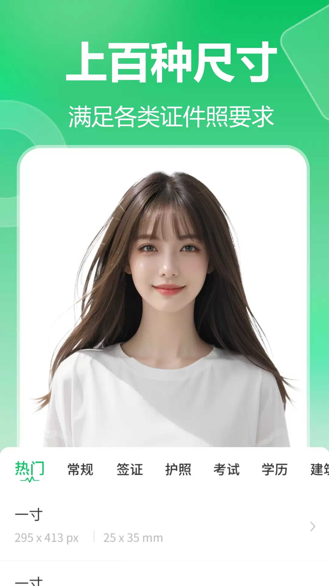 七彩证件照2025最新版