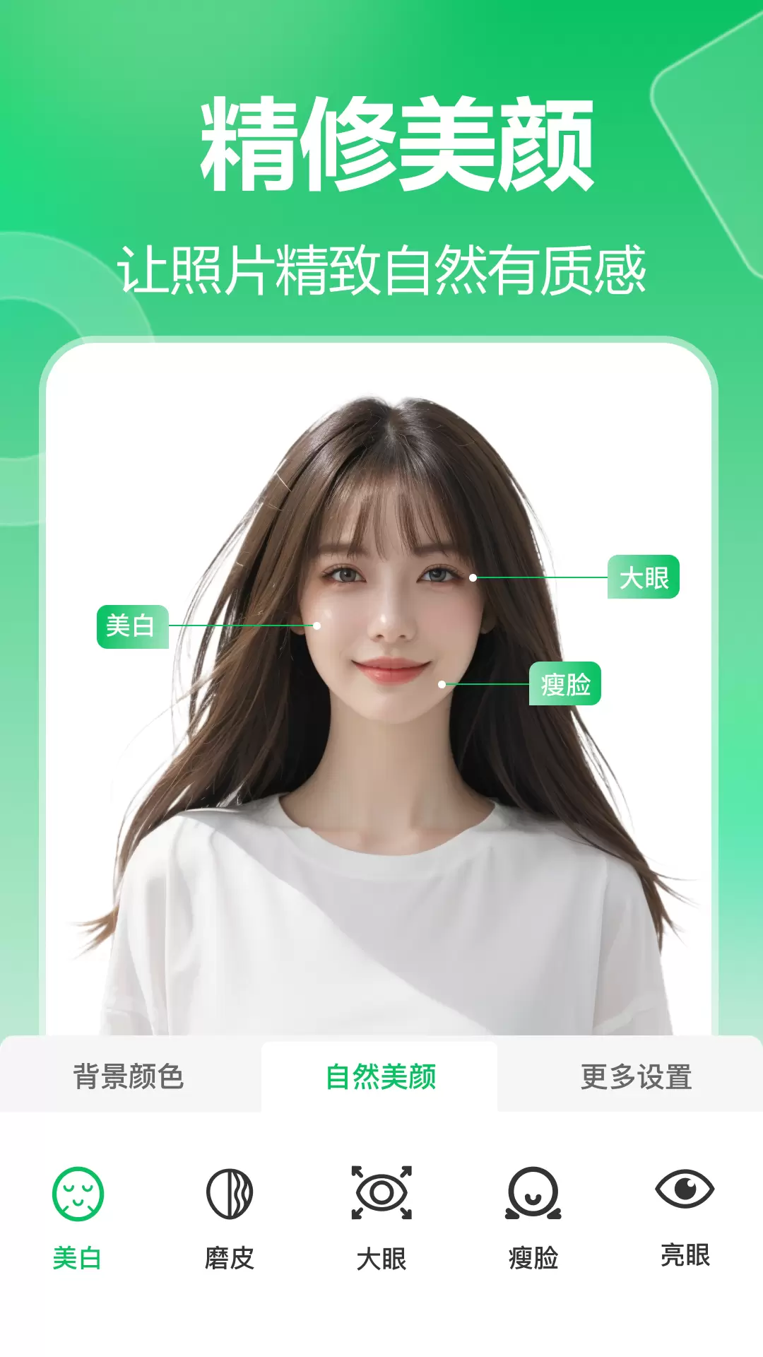 七彩证件照2025最新版