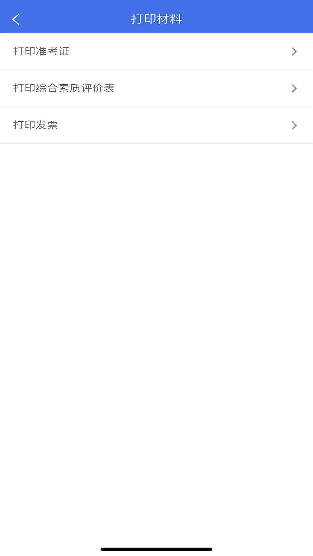 广西普通高考信息管理平台app