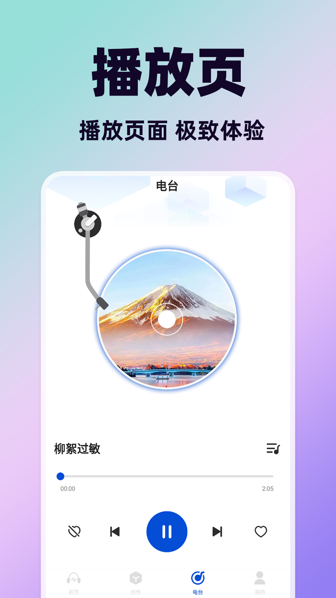 天天音乐大全