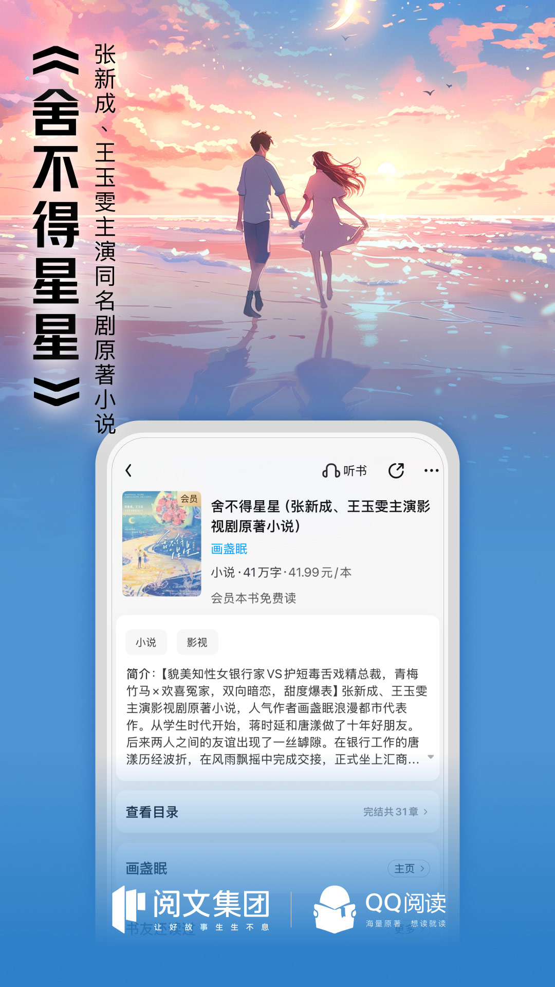 QQ阅读