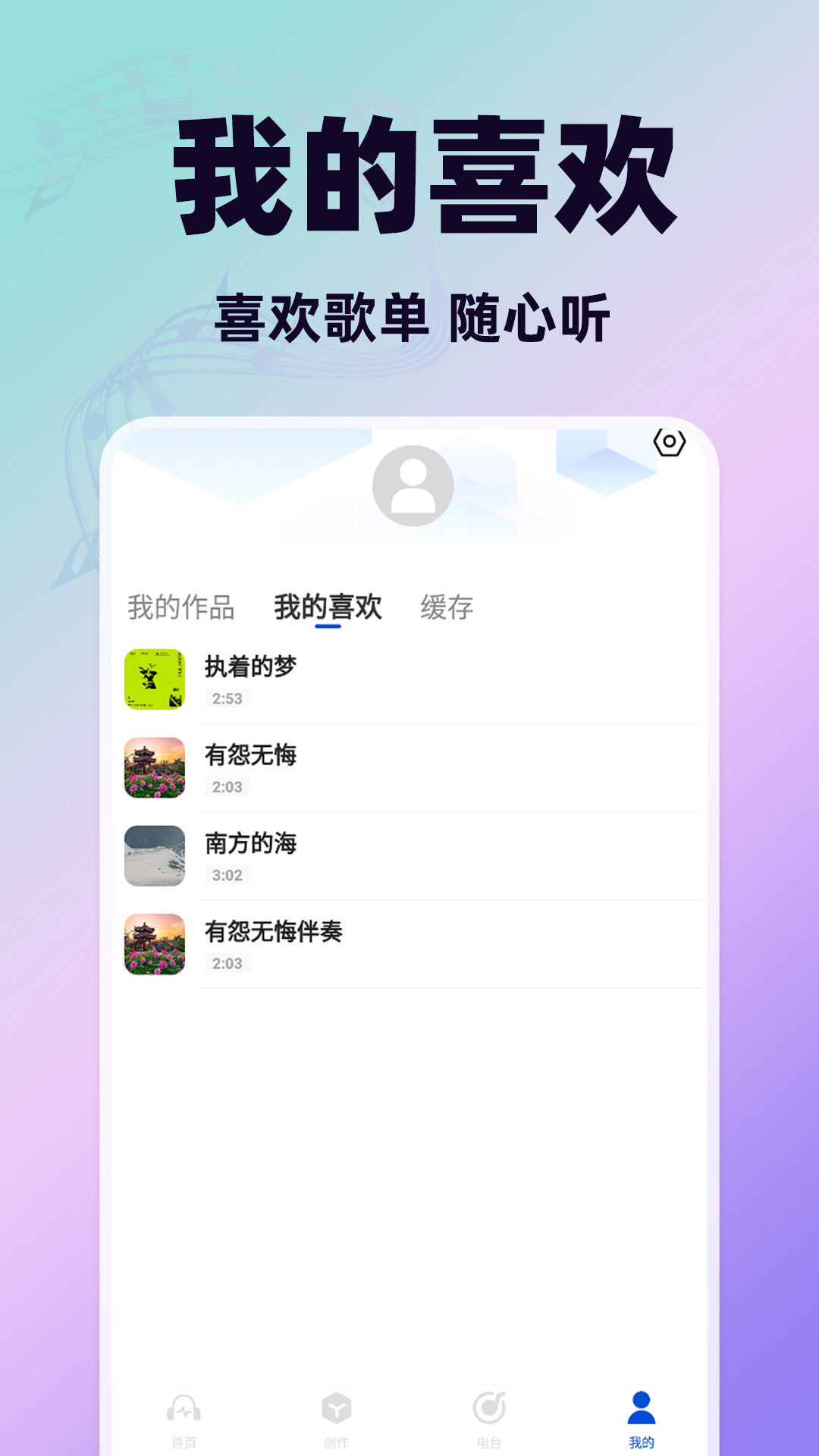 天天音乐大全