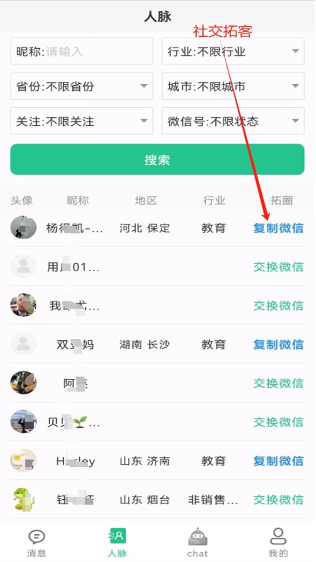 销冠输入法 点击查看大图