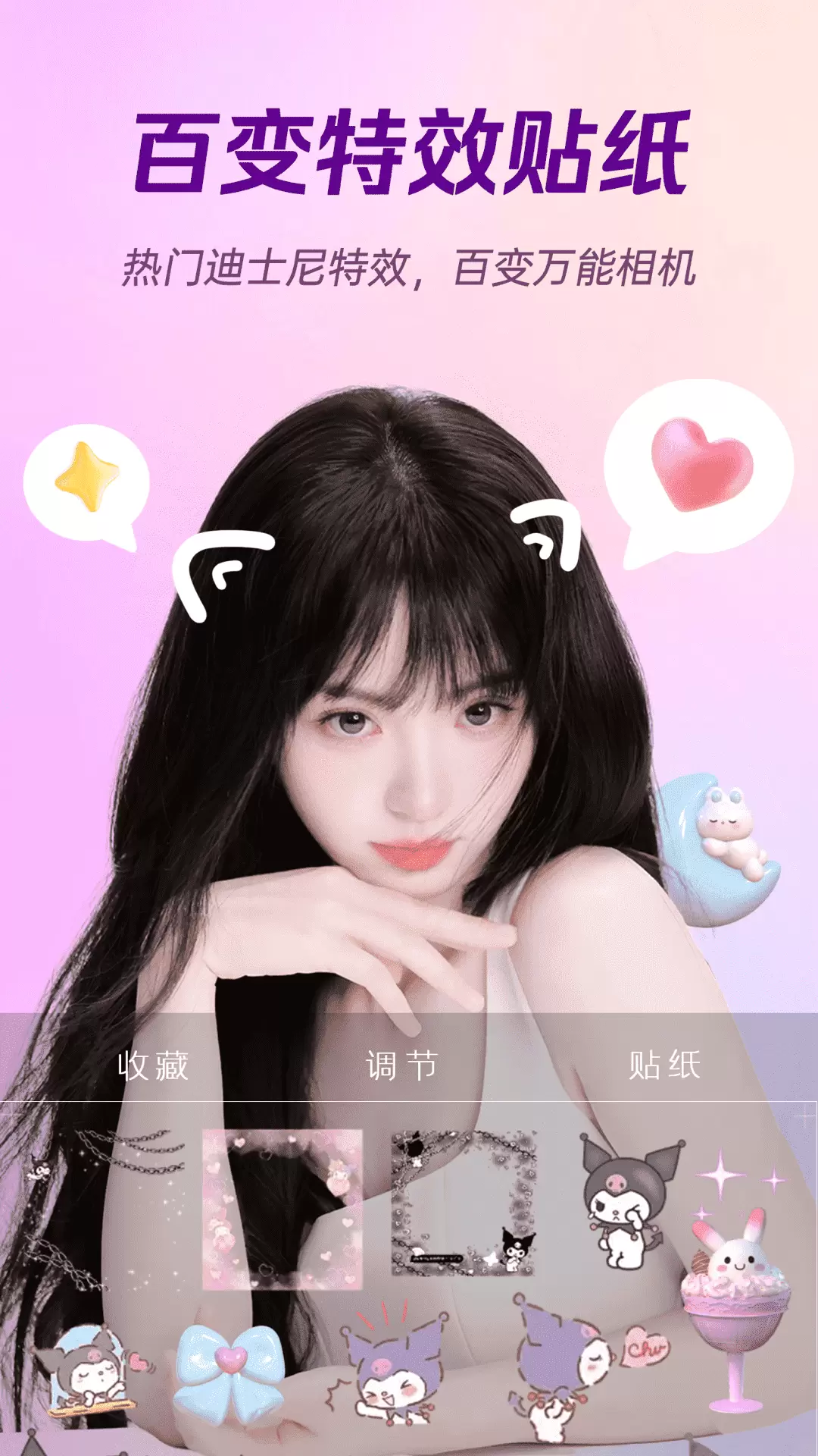 ai特效相机免费版