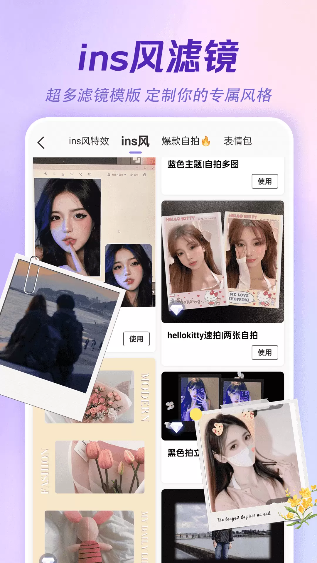 ai特效相机免费版