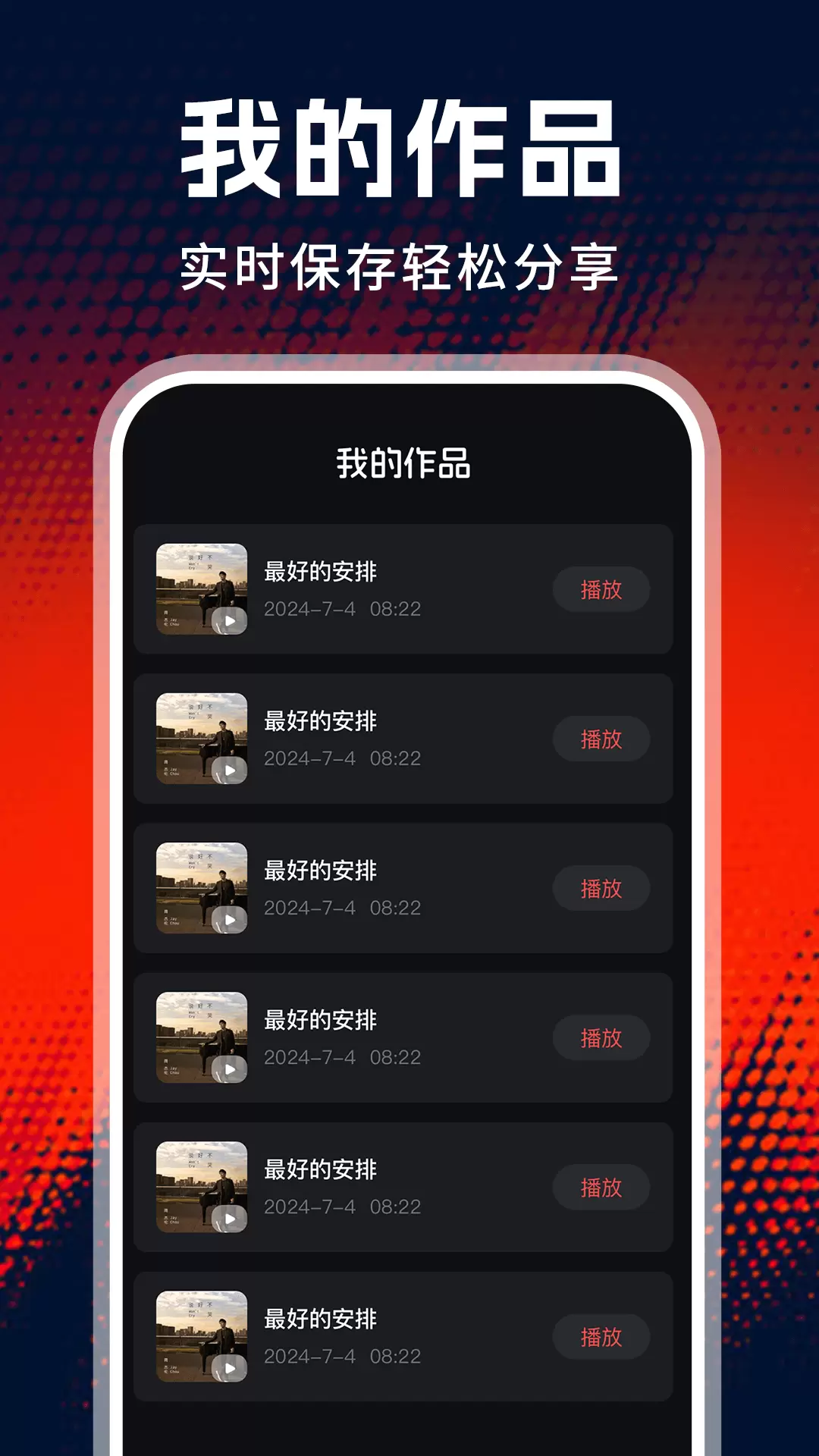 老歌唱K软件