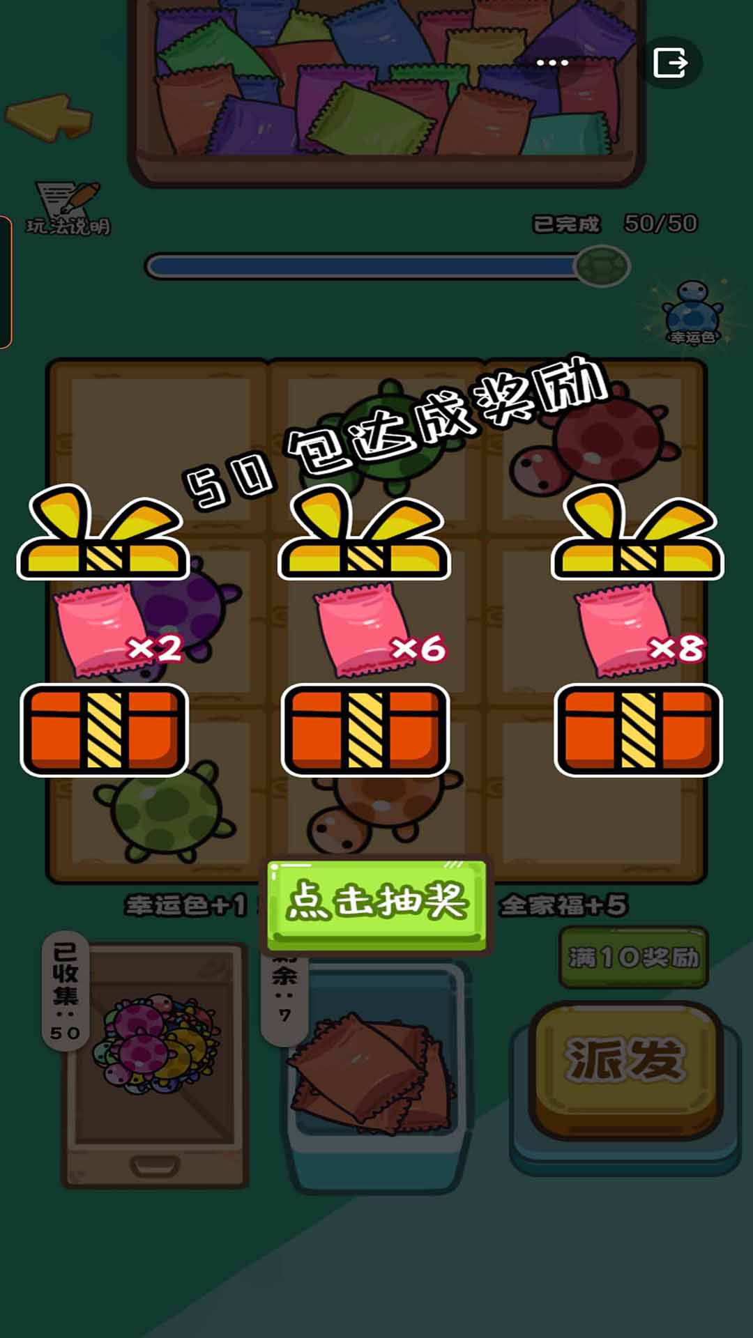 碰了个碰对对碰游戏安卓最新免费版