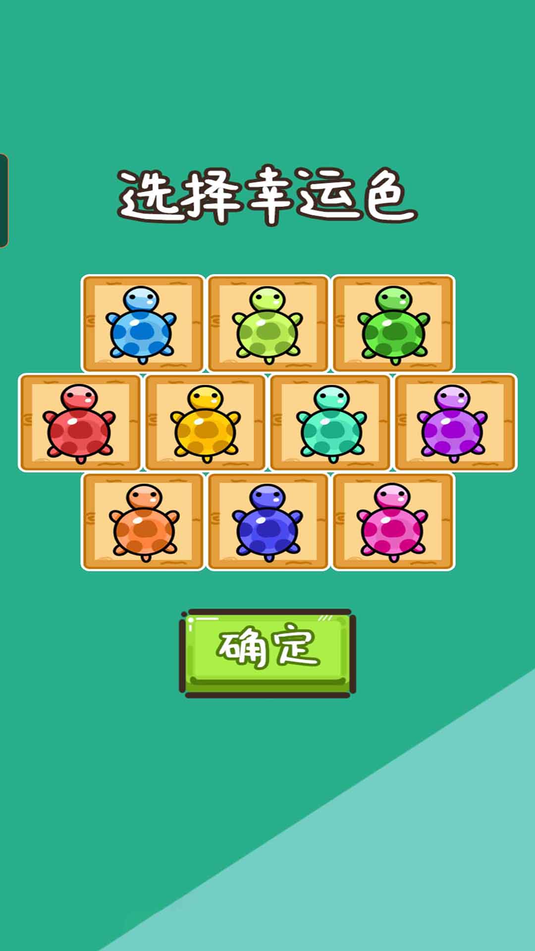 碰了个碰对对碰游戏安卓最新免费版