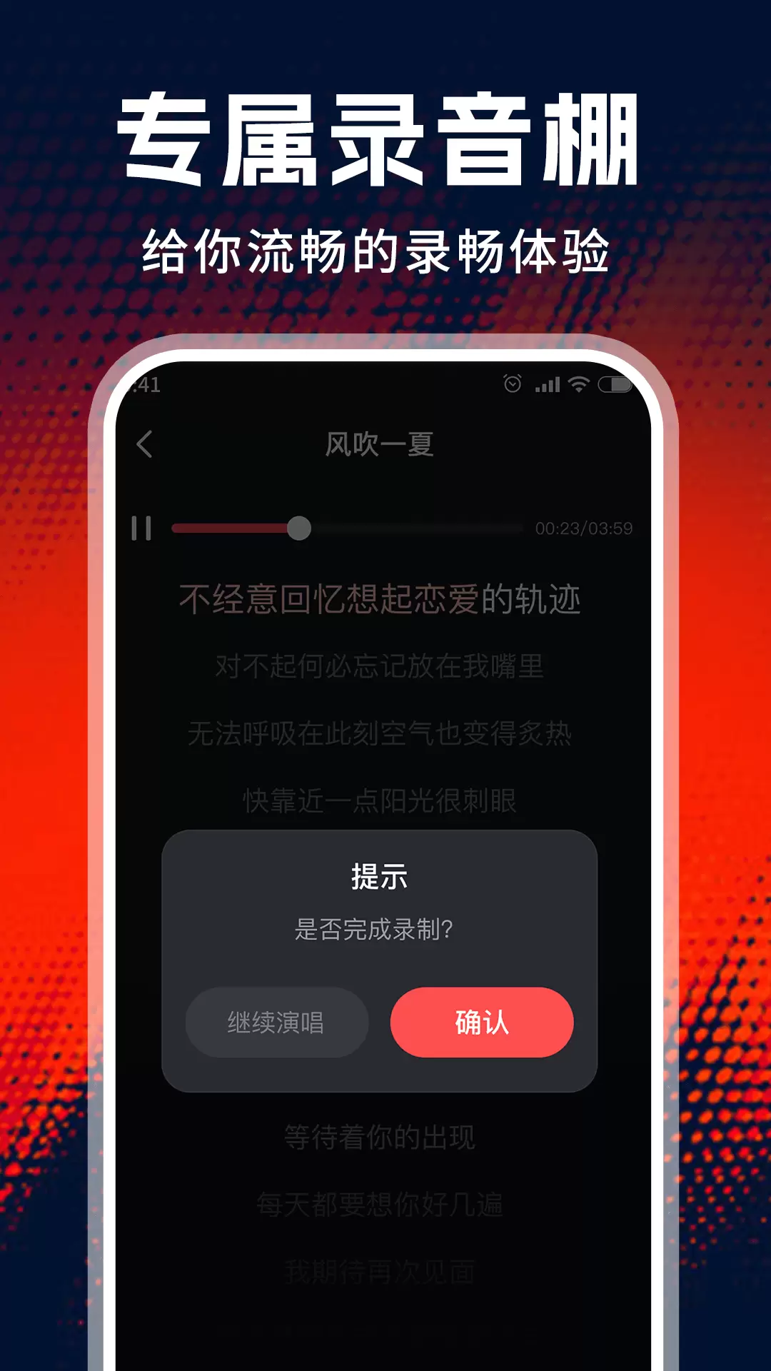 老歌唱K软件