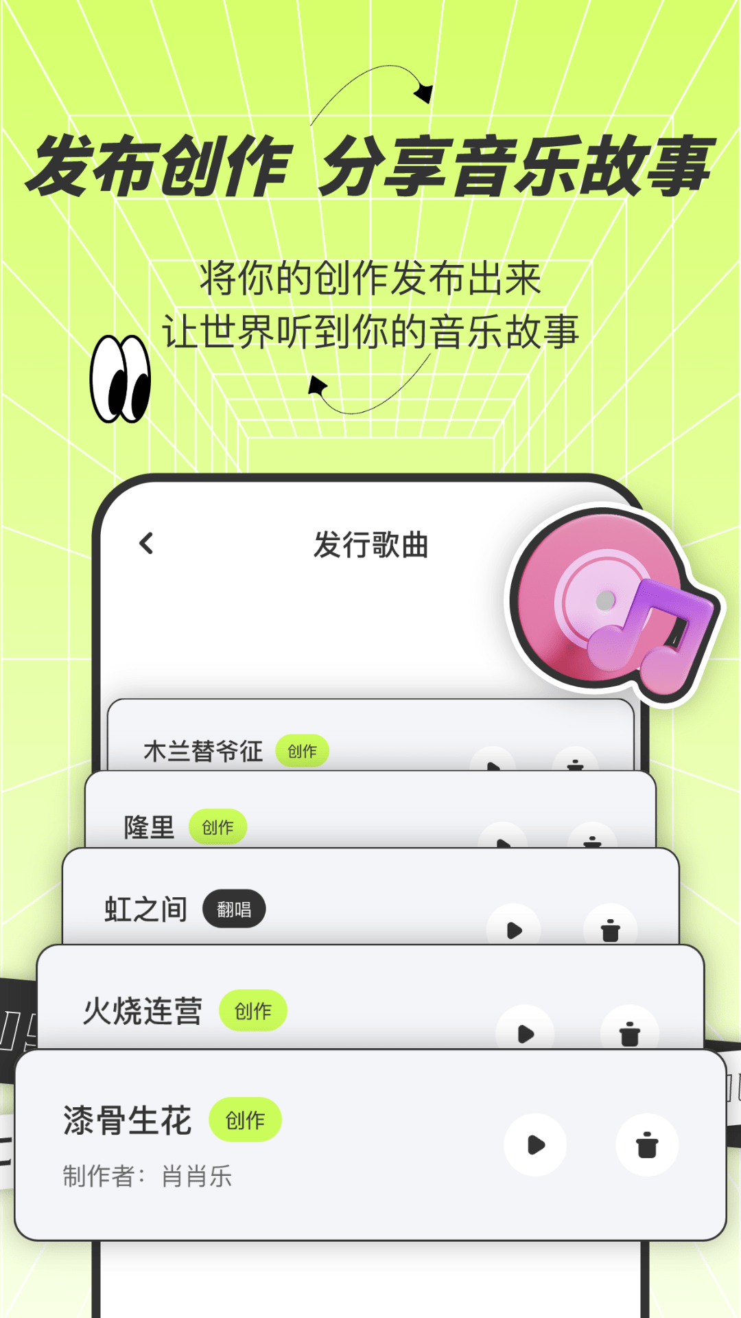 AI写歌唱作助手2025最新版