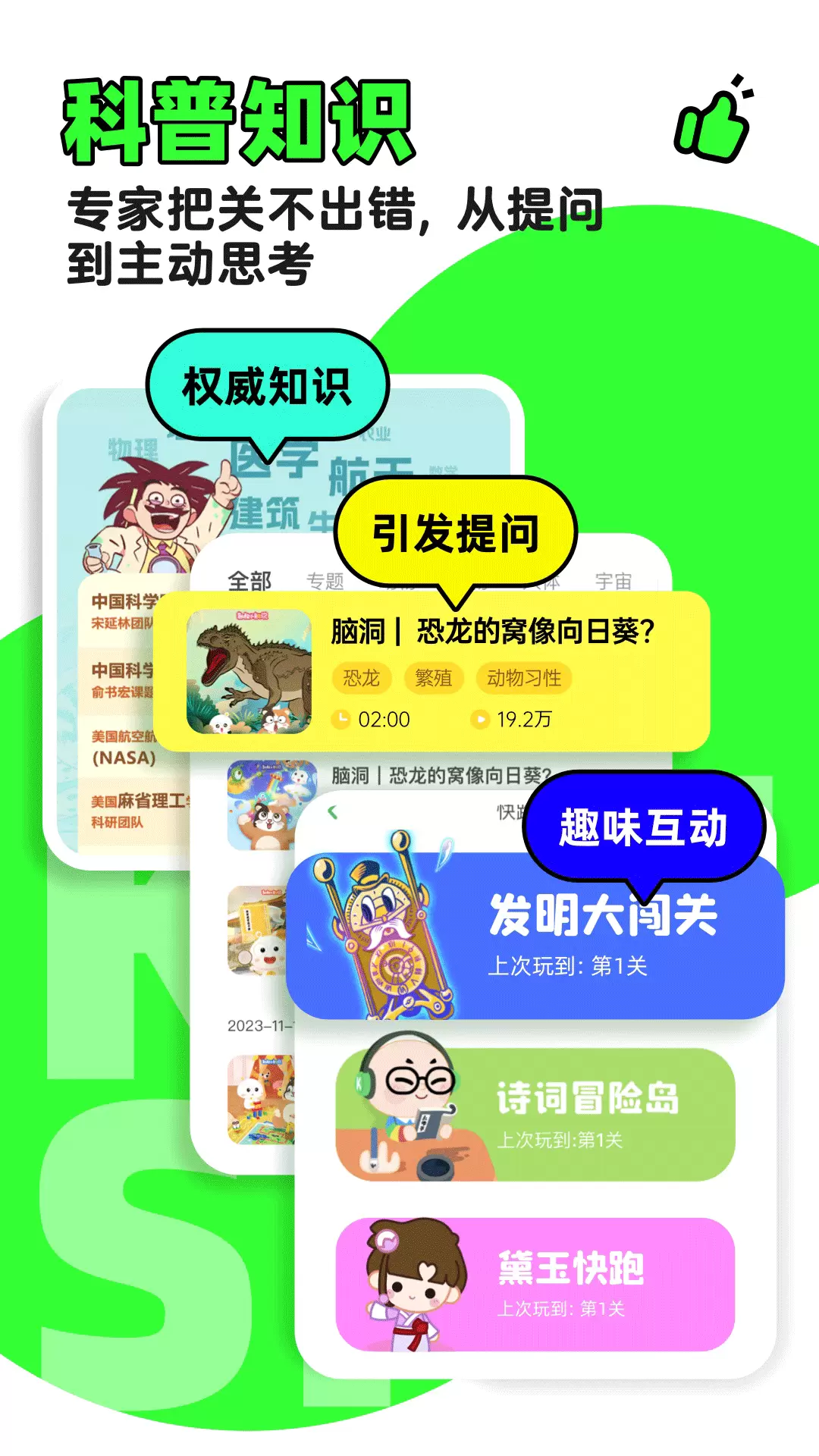 凯叔讲故事免费收听app截图