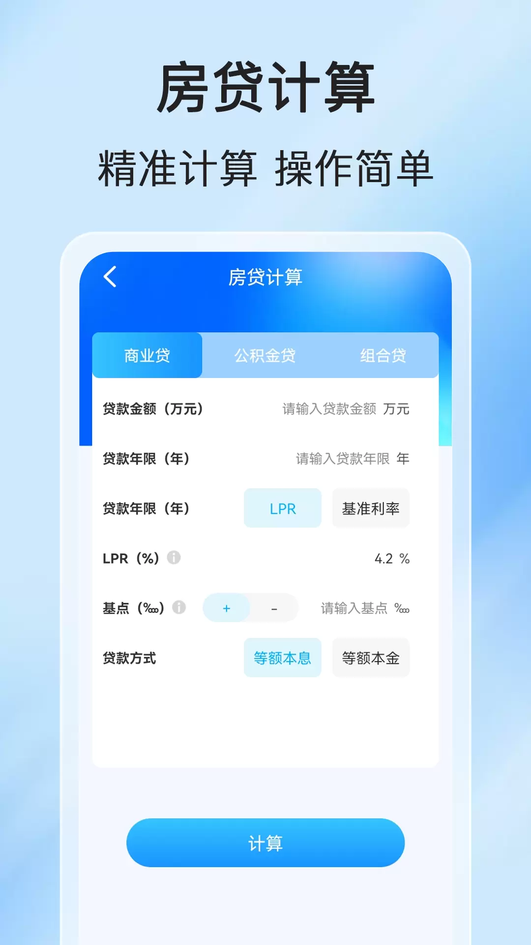 个税计算查app截图