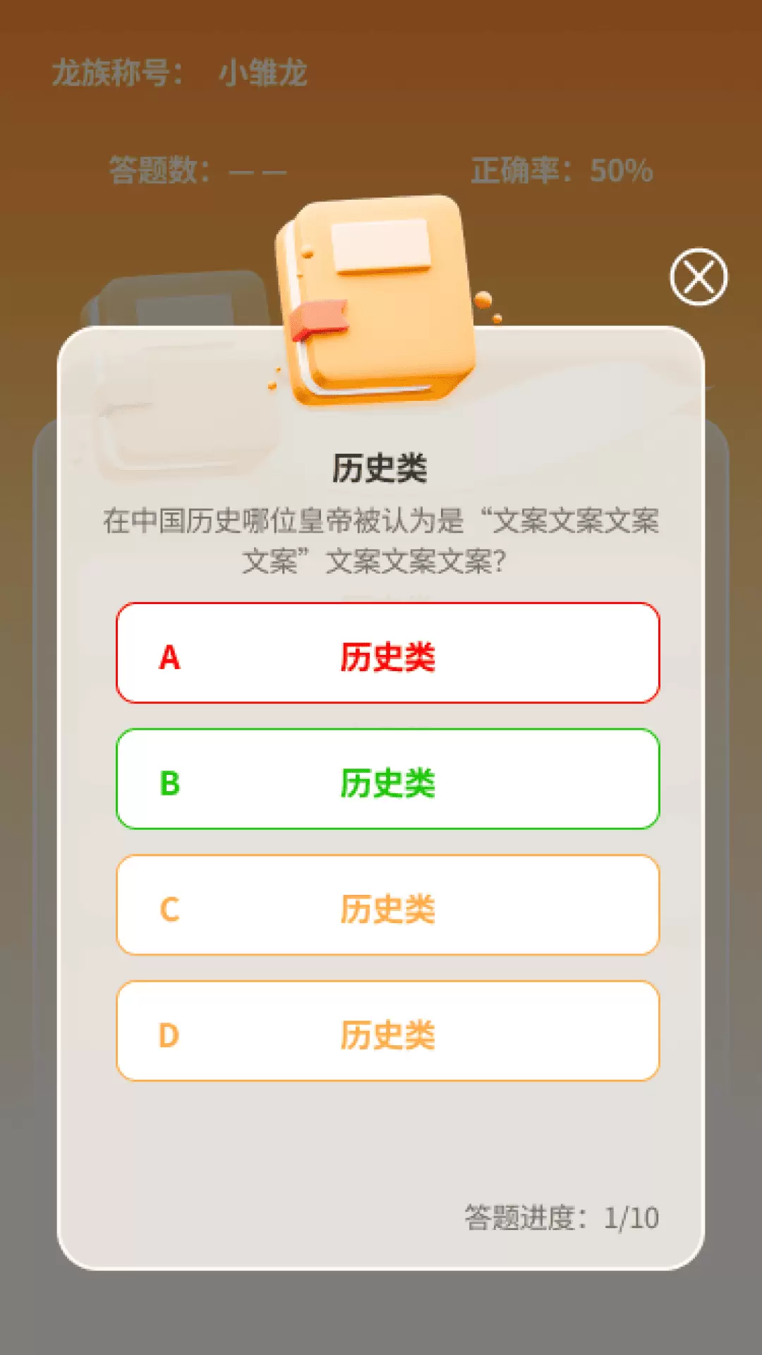 答题祥龙通app