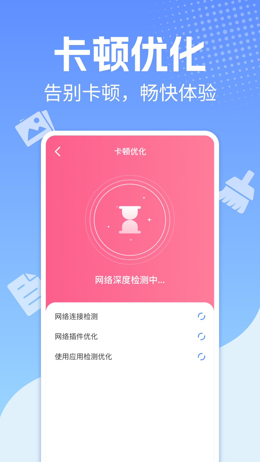 神速清理王2025最新版