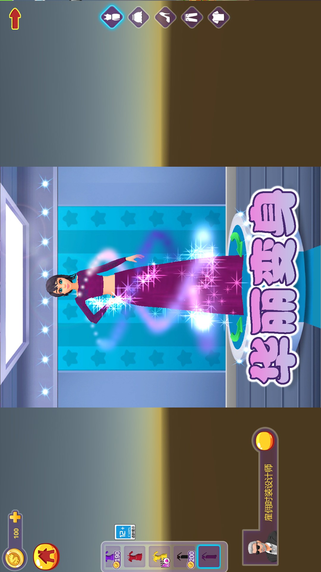 丽丽公主的新衣服游戏安卓最新免费版