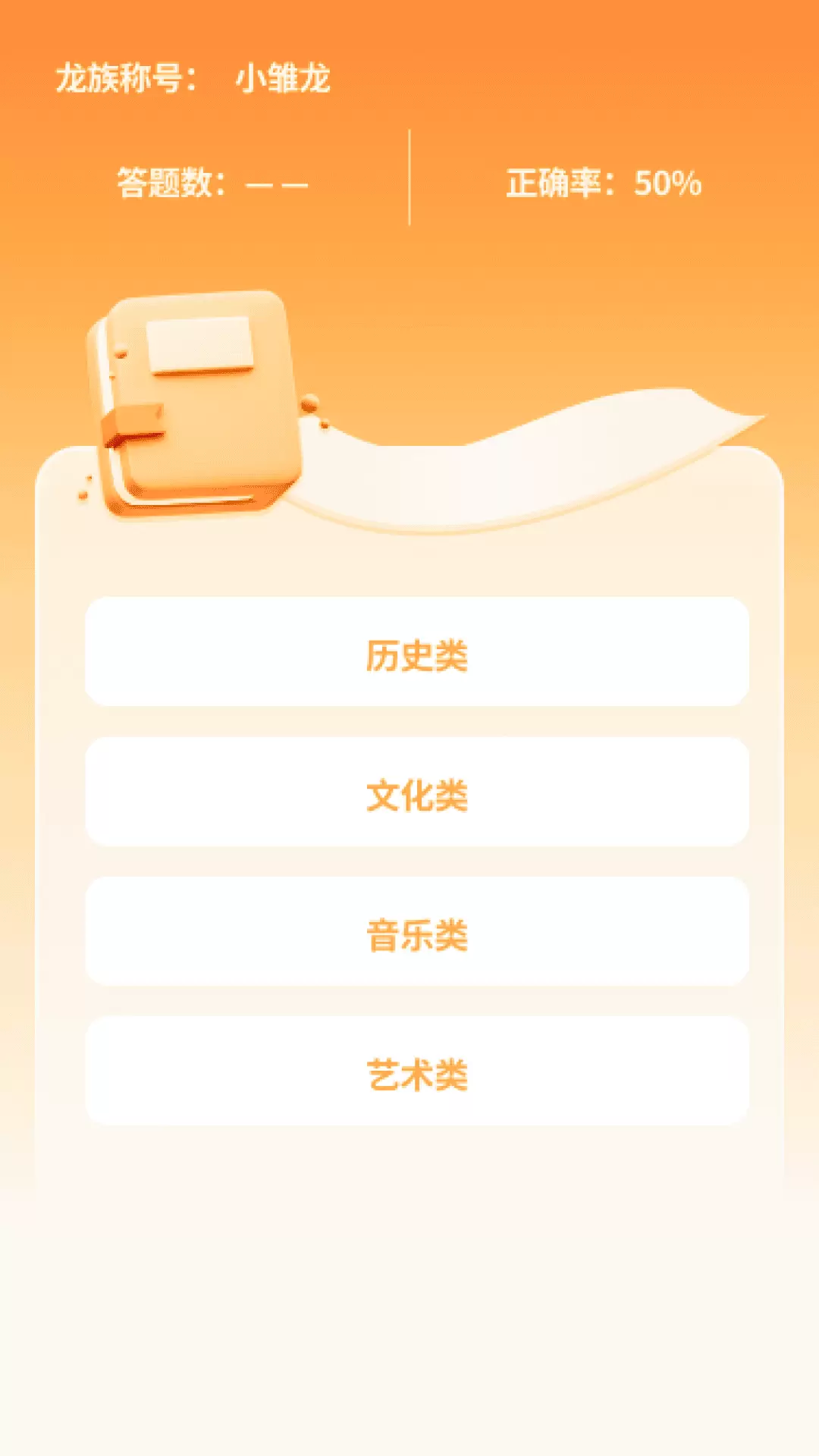 答题祥龙通app