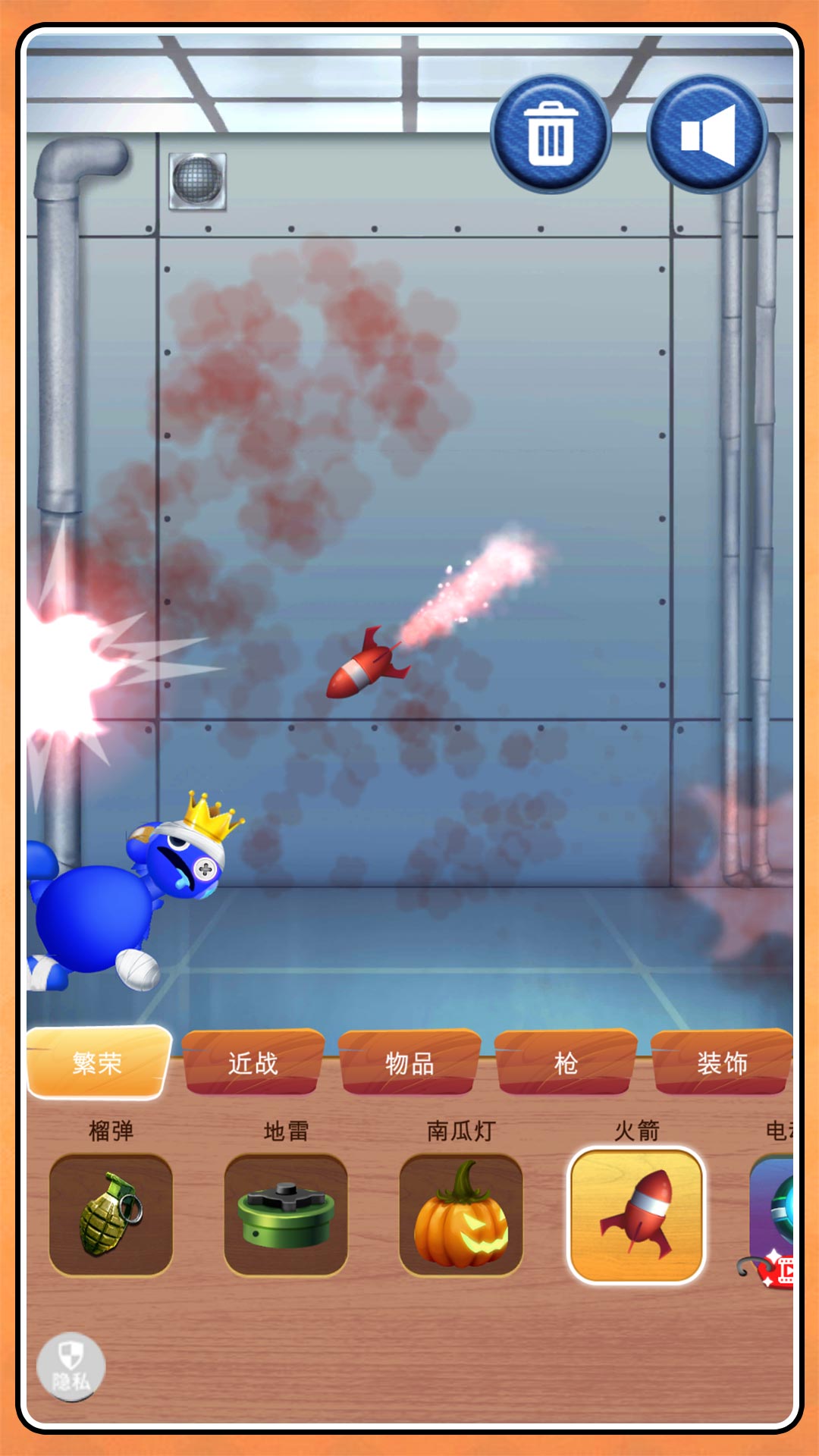 开心大作战去广告版