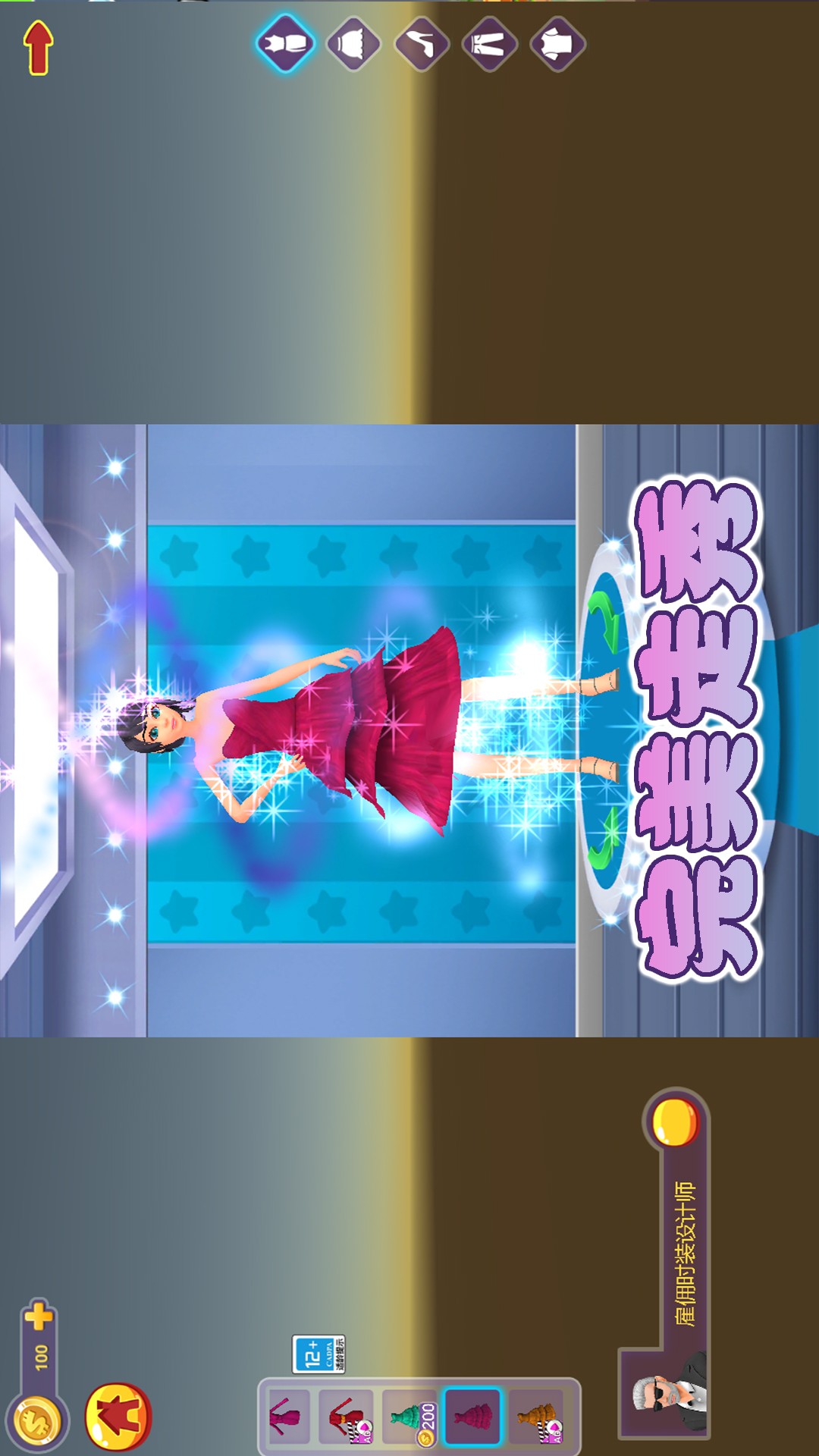 丽丽公主的新衣服游戏安卓最新免费版