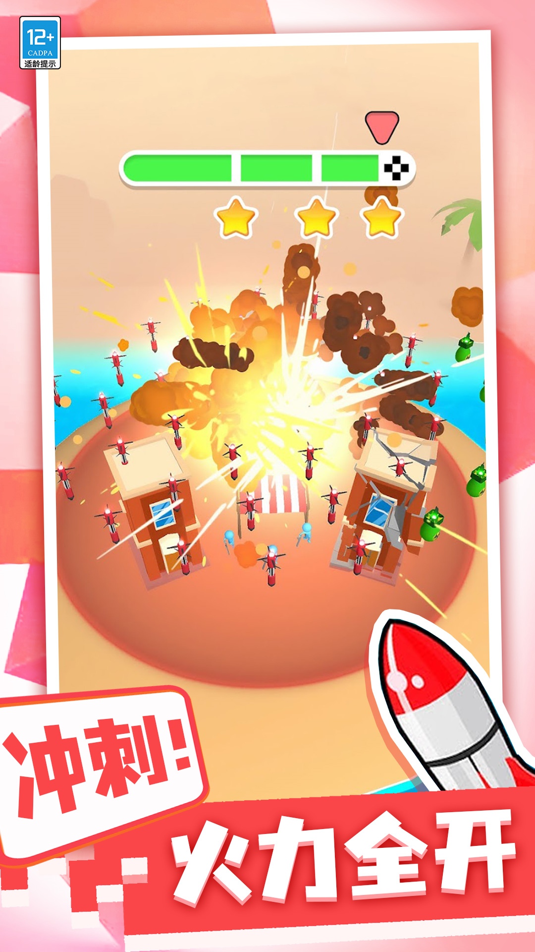 爆破炸弹人去广告版