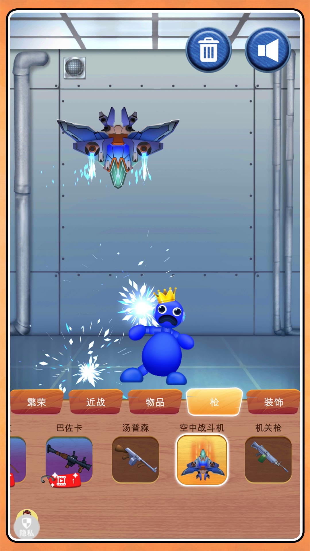 开心大作战去广告版