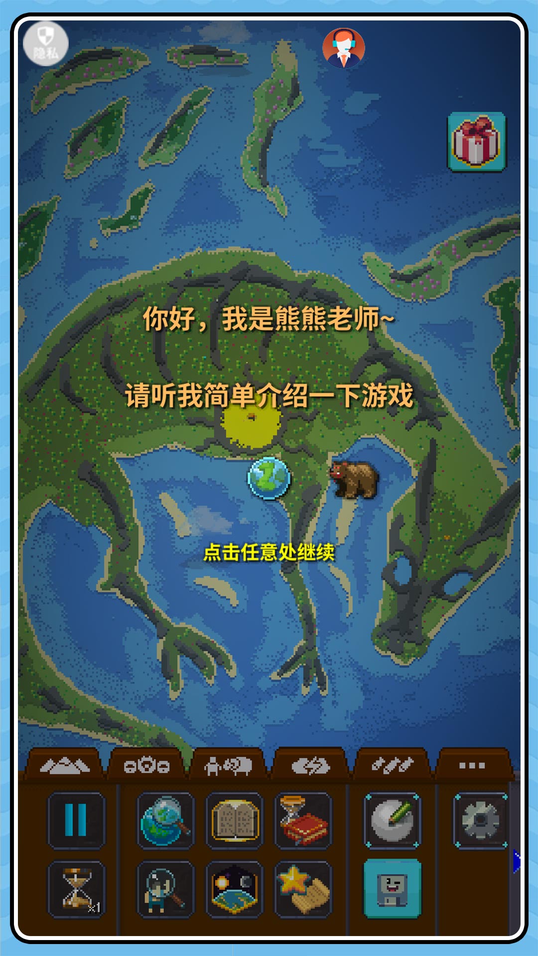 3D像素世界模拟去广告版