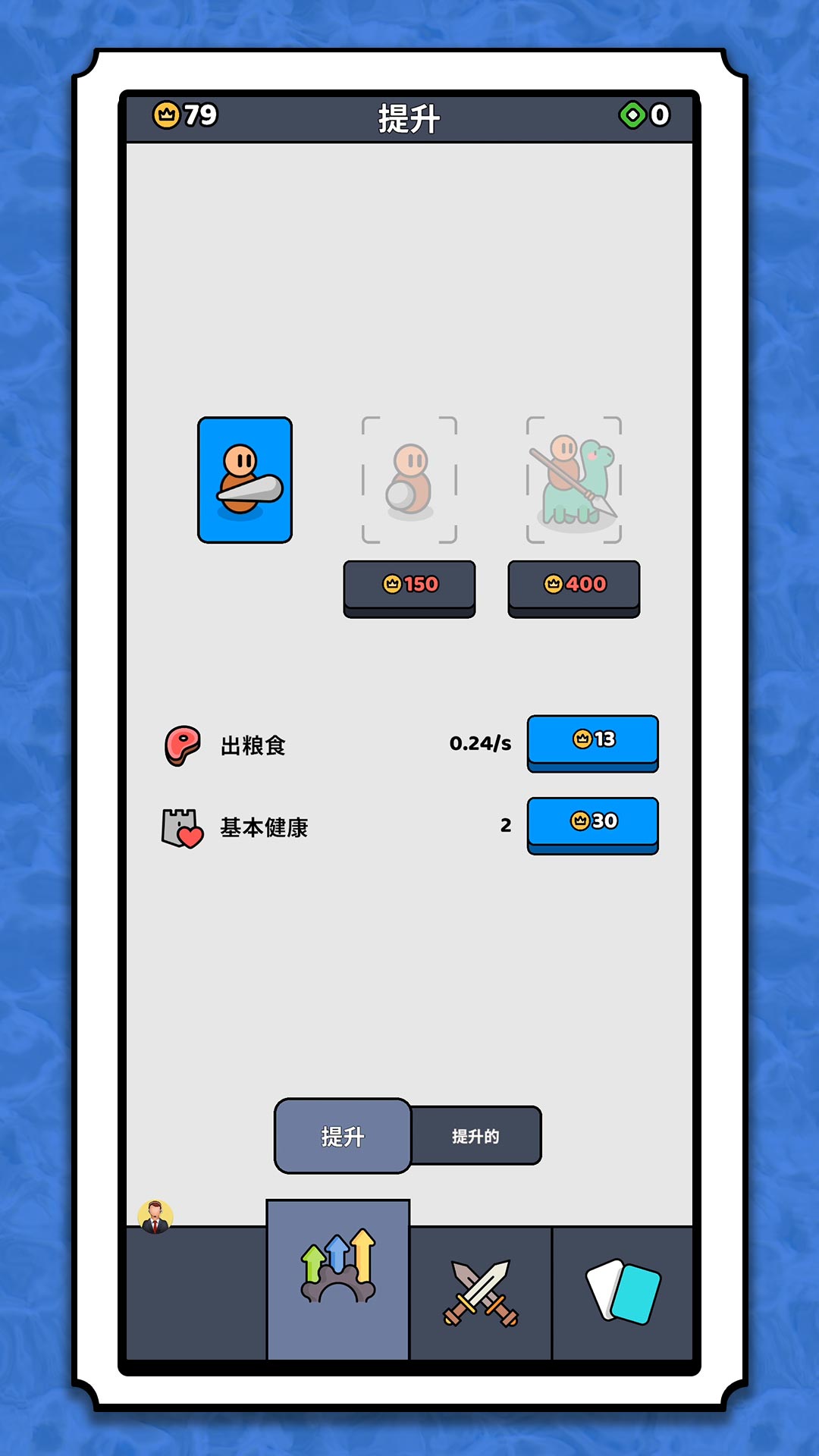 小小守卫者中文内购破解版