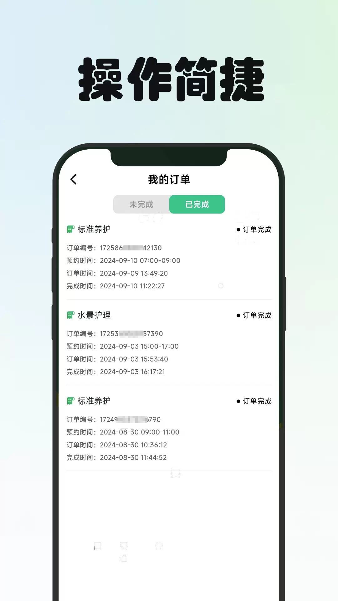 园博士园艺师端app