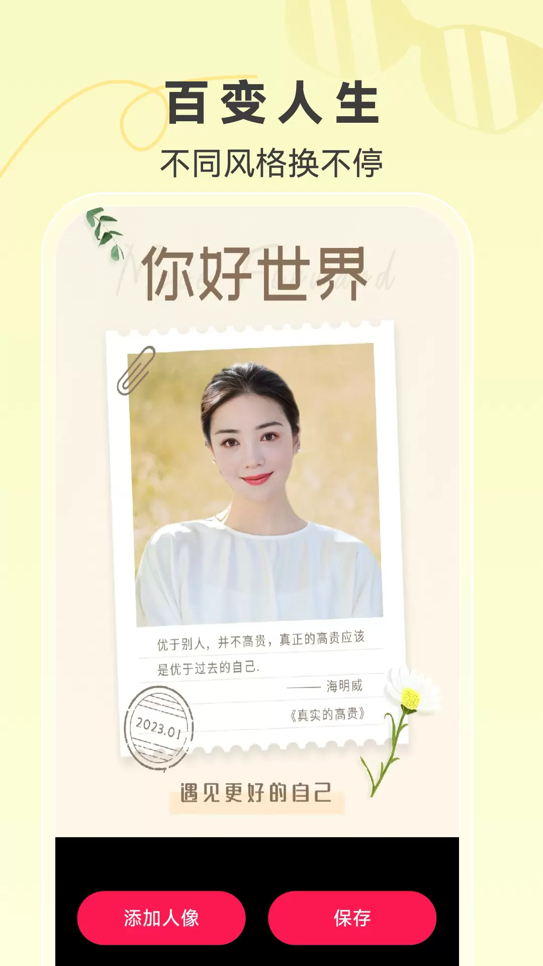 闪秀特效app