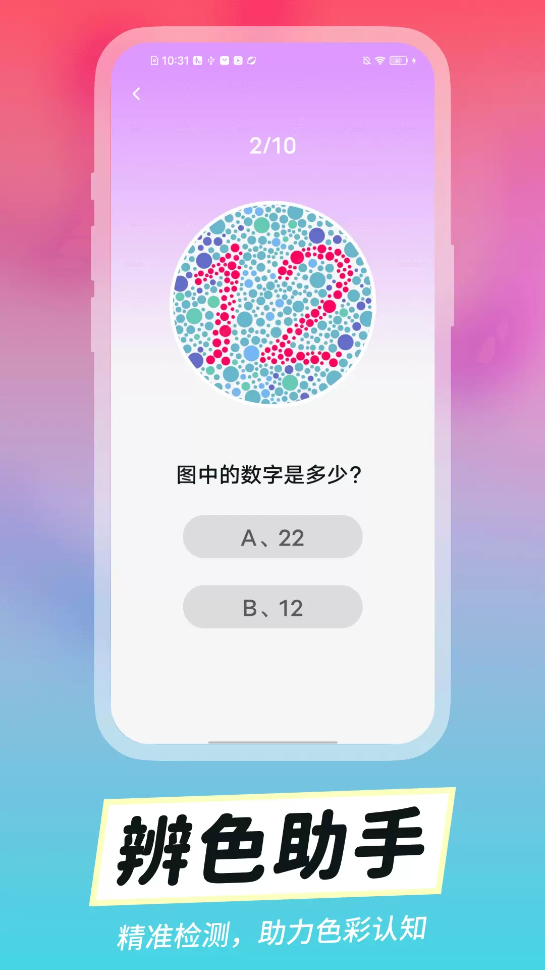 熊猫看大字版