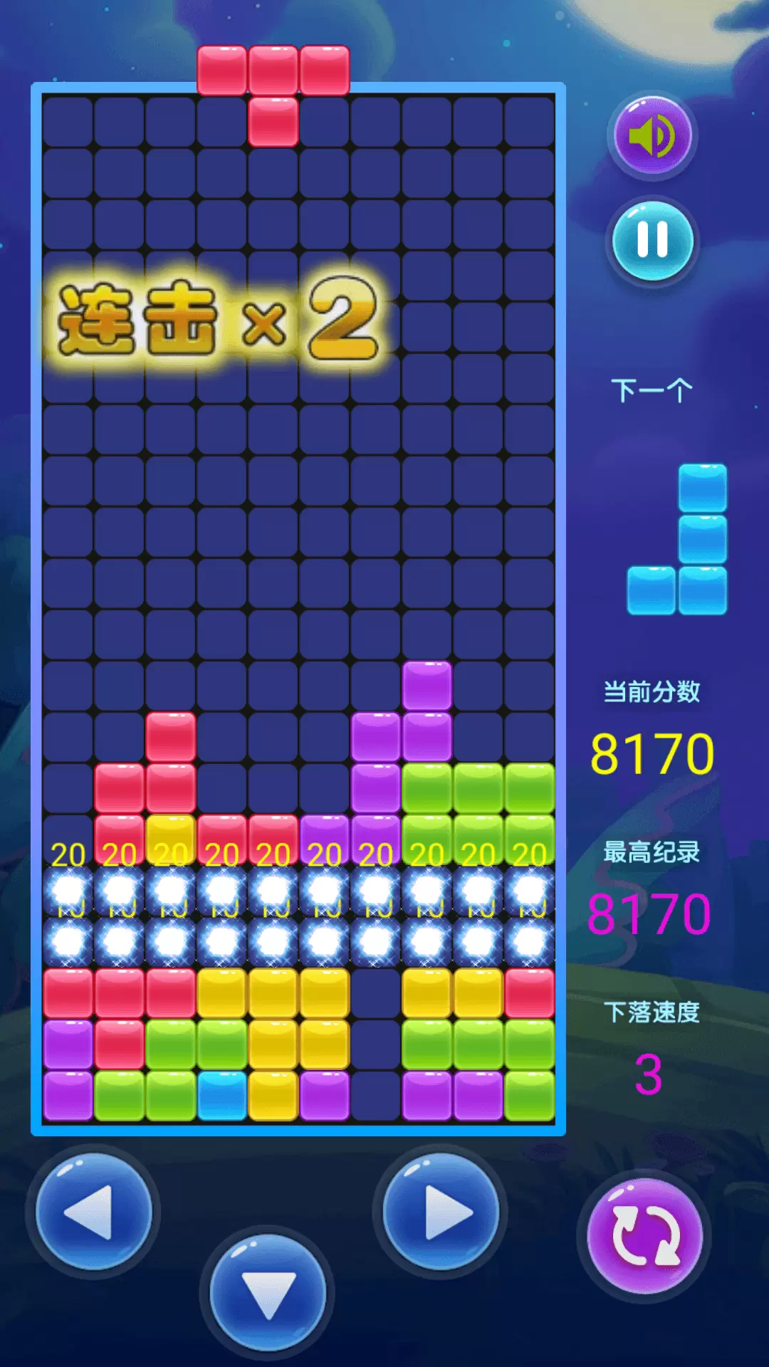 欢乐俄罗斯方块拼图破解版