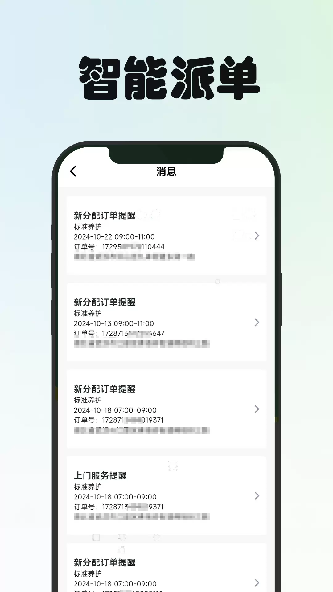 园博士园艺师端app