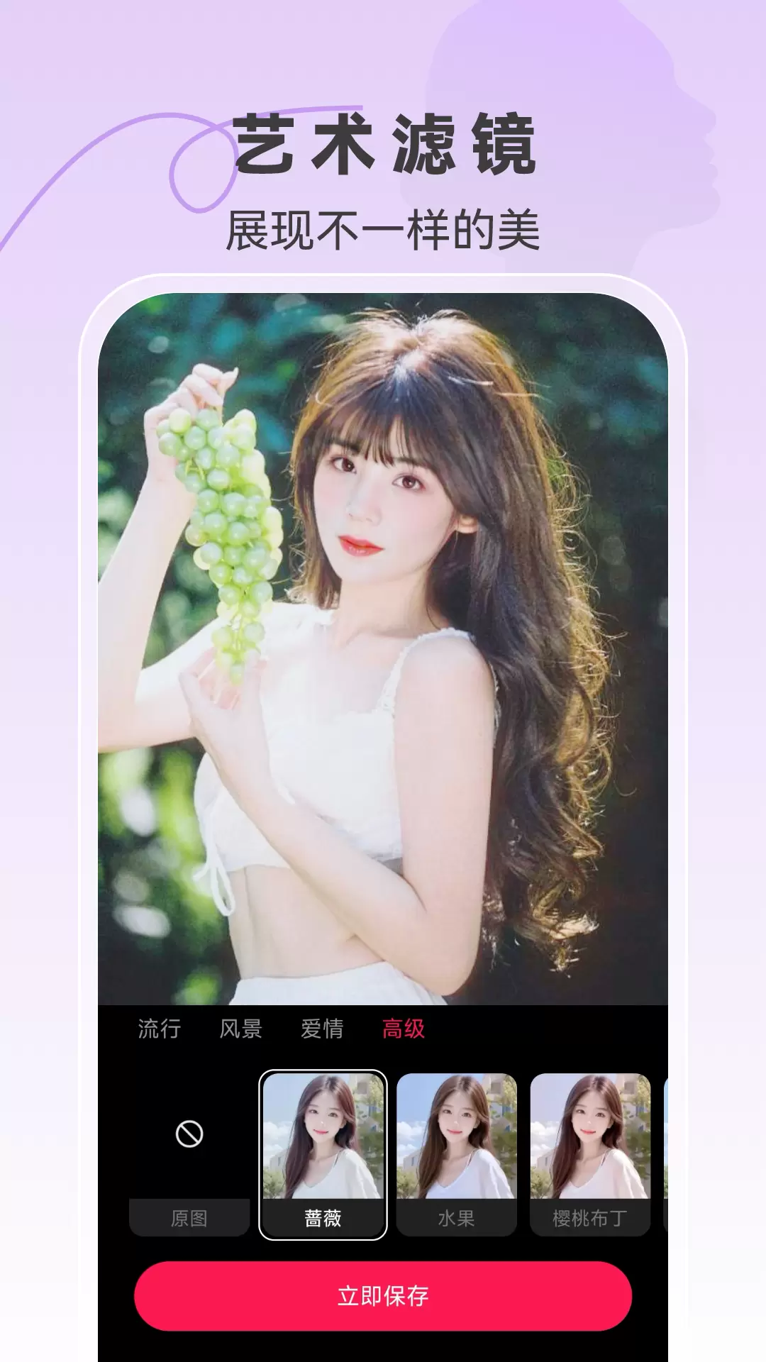 闪秀特效app