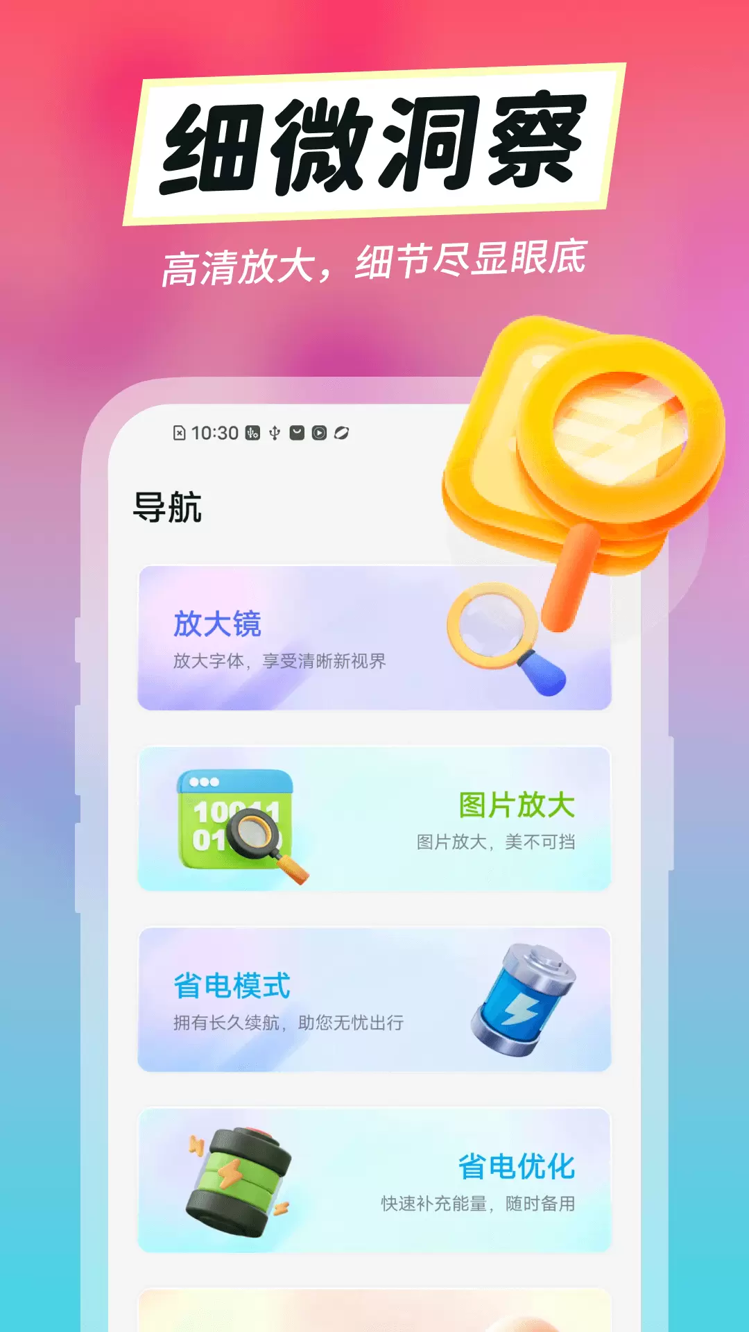 熊猫看大字版