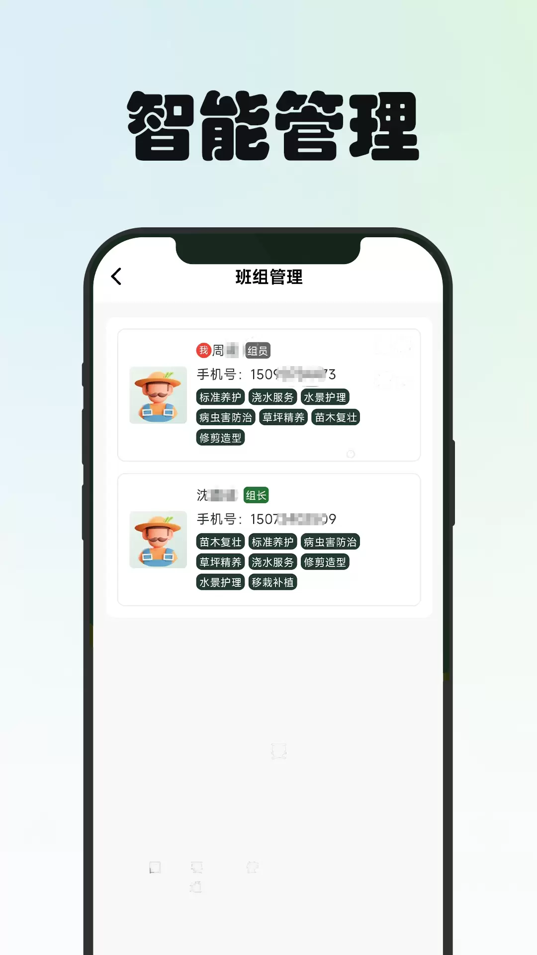 园博士园艺师端app