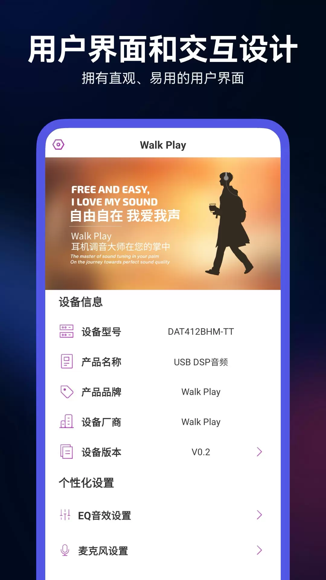 Walk Play安卓版